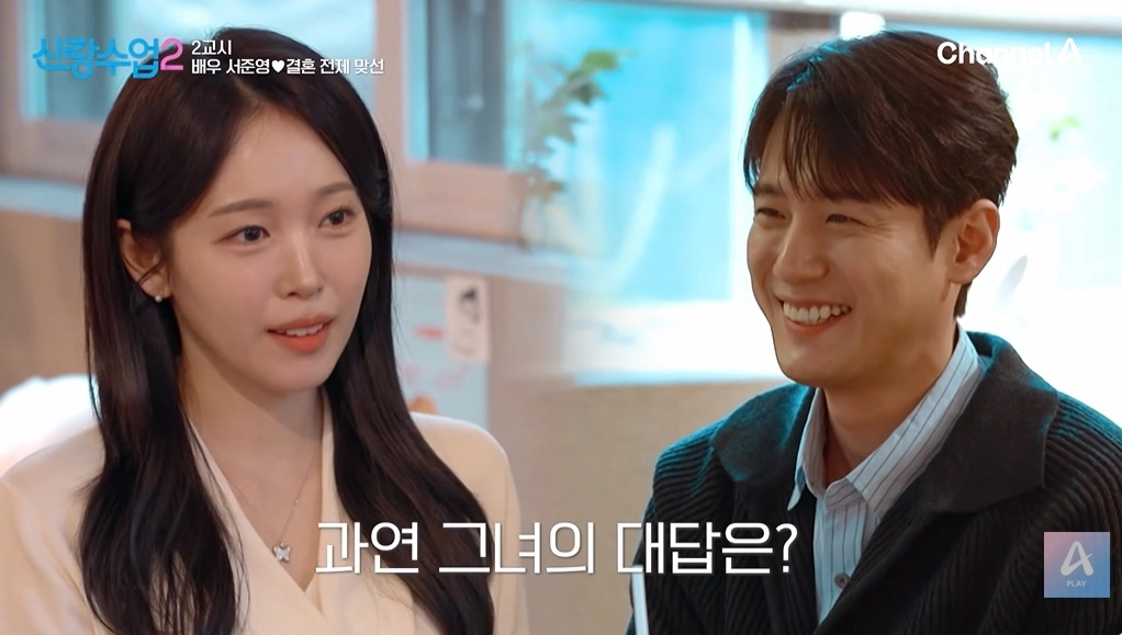 사진= 채널A  ‘요즘 남자 라이프-신랑수업2’ 캡처