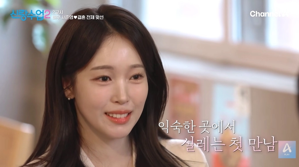 사진= 채널A  ‘요즘 남자 라이프-신랑수업2’ 캡처