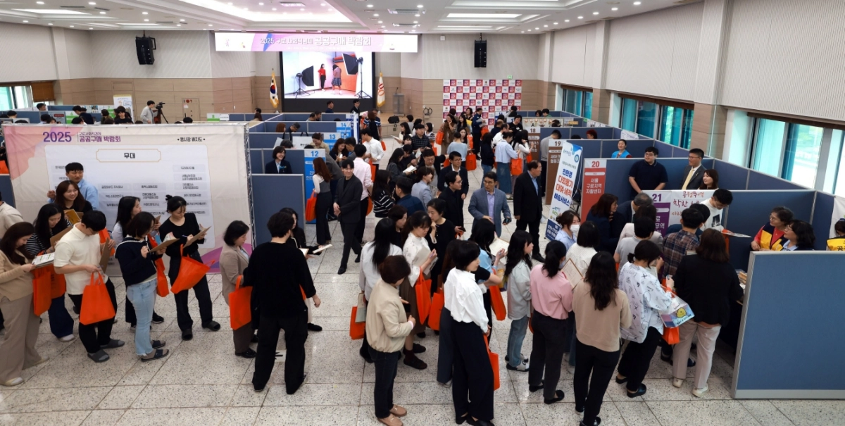 지난해 서울 구로구청에서 열린 사회적경제 공공구매 박람회.  구로구 제공