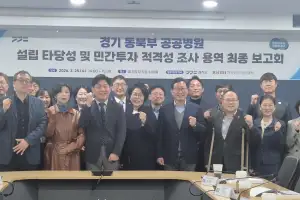 박재용 경기도의원, 양주권 공공병원 경제성 확보… 공공의료 확충 본격 추진 기반 마련