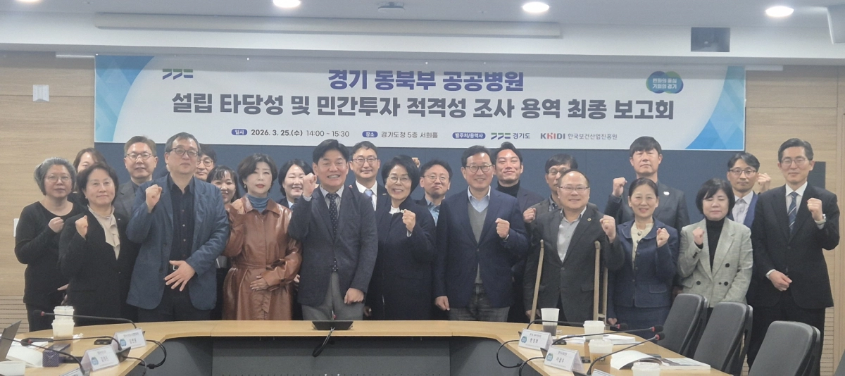 박재용 의원이 25일 경기도청 5층 서희홀에서 열린 ‘경기 동북부 공공병원 설립 타당성 및 민간투자 적격성 조사 연구용역 최종보고회’에 참석해 관계자들과 기념촬영을 하고 있다.(사진=경기도의회)