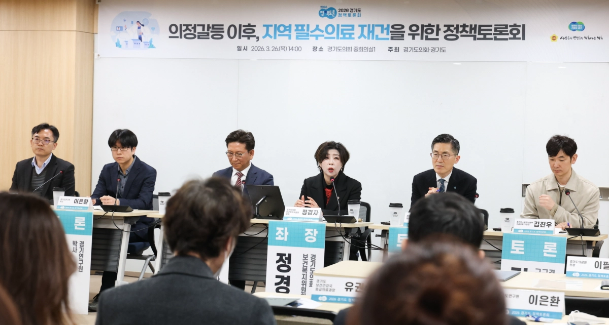 26일 경기도의회에서 열린 ‘의정갈등 이후, 지역 필수의료 재건를 위한 토론회’에서 좌장을 맡은 정경자 의원이 토론을 진행하고 있다.(사진=경기도의회)