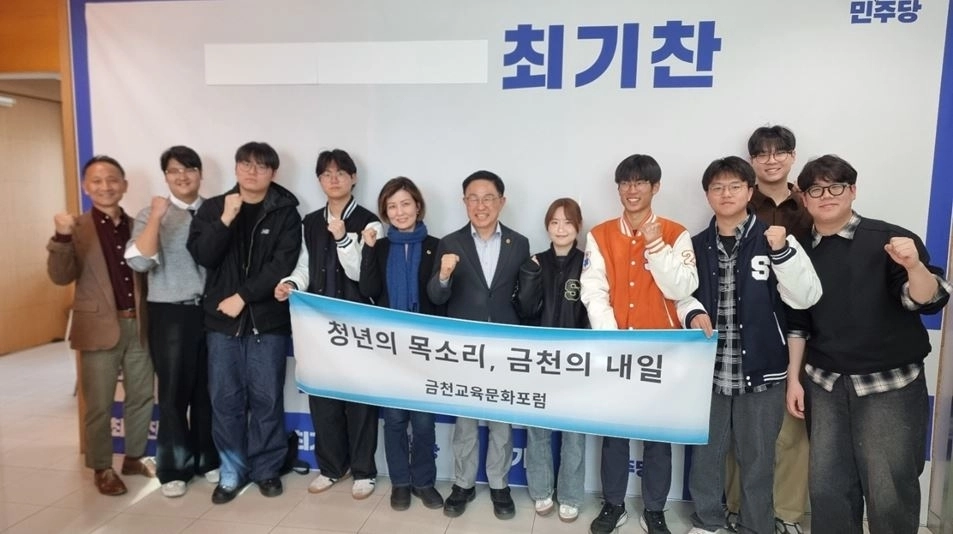 최근 금천구 청년들과 간담회를 갖은 최기찬 더불어민주당 금천구청장 예비후보(가운데)
