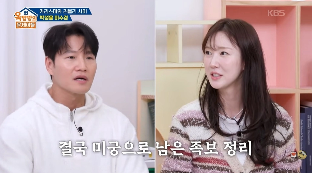 사진=KBS ‘옥탑방의 문제아들’ 캡처