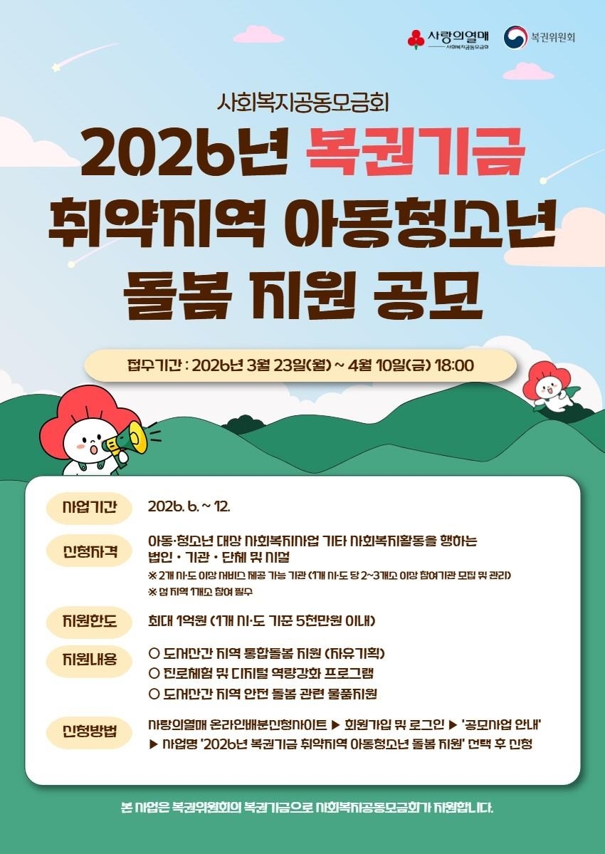 사랑의열매 제공