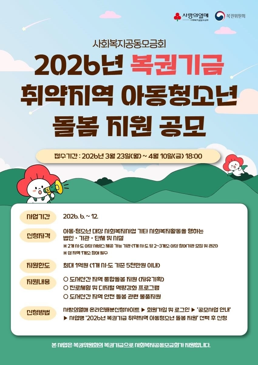 사랑의열매 제공