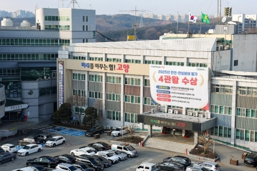 고양시청 전경