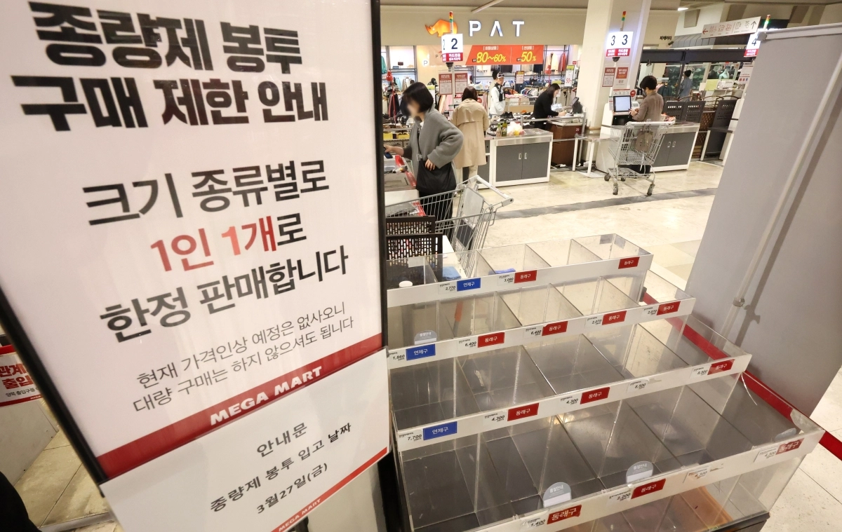 종량제 봉투 구매 수요가 급증한 가운데 26일 부산 동래구 메가마트에 구매 제한 안내문 옆 봉투 판매대가 텅 비어 있다. 2026.3.26. 연합뉴스