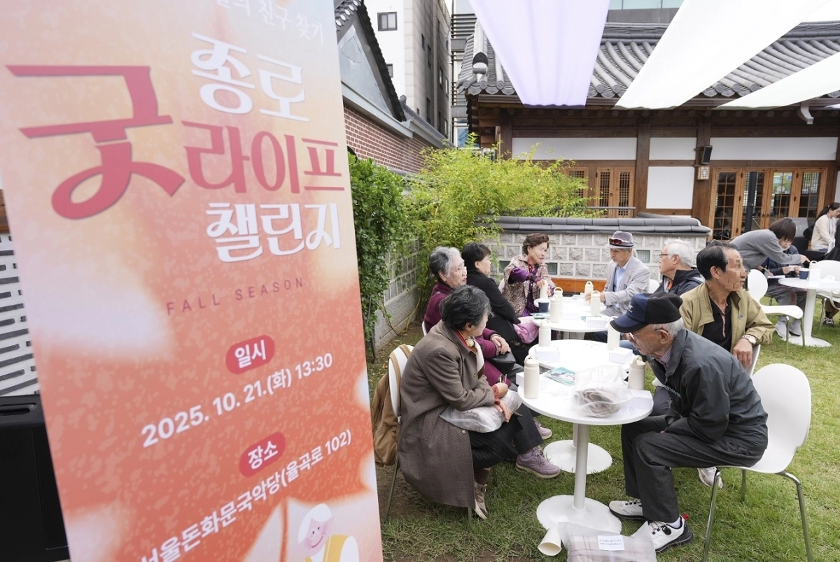 2025 하반기 종로 굿라이프 챌린지. 종로구 제공