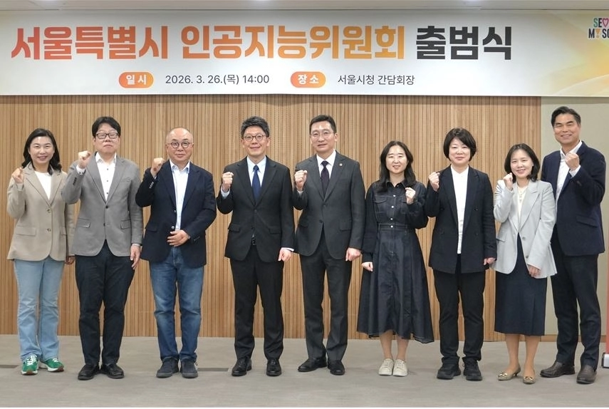 지난 26일 공식 출범한 서울시 인공지능위원회에서 참석자들이 기념촬영을 하고 있다.