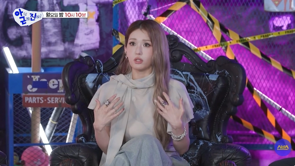 사진=SBS ‘아니 근데 진짜!’ 캡처