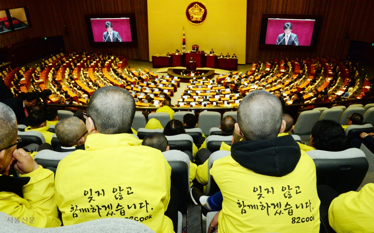 세월호 유가족들이 2015년 4월 8 국회 본회의장에서 새누리당 유승민 원내대표의 교섭단체대표연설을 방청하고 있다. 김명국 전문기자