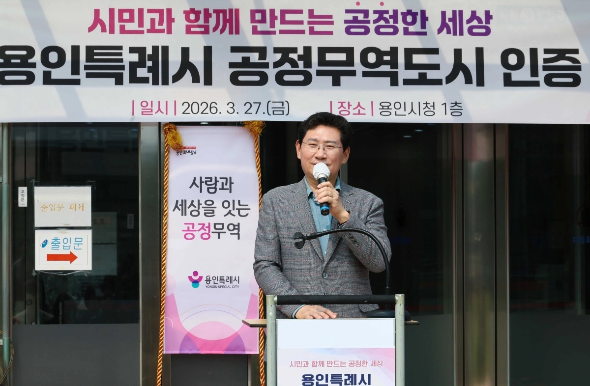 27일 공정무역도시 인증 현판식에서 이상일 용인시장이 축사를 하고 있다. (용인시 제공)