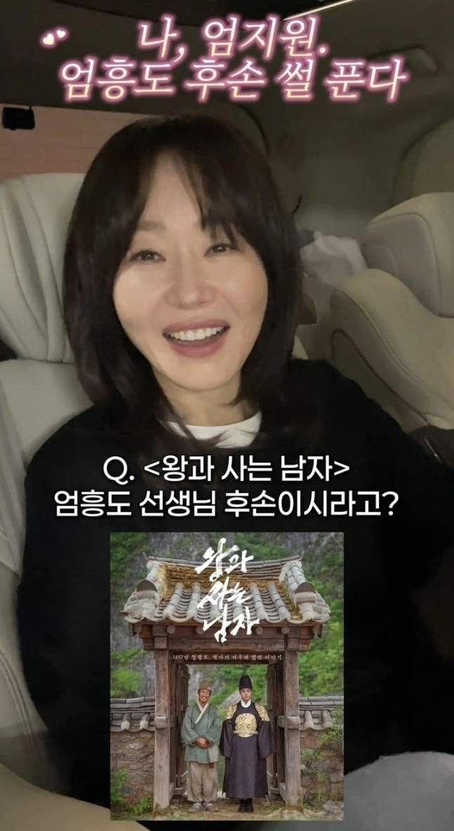 엄지원.  인스타그램 캡처