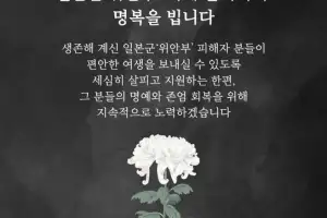 일본군 ‘위안부’ 생존 피해자 이제 5명…할머니 한 분 별세