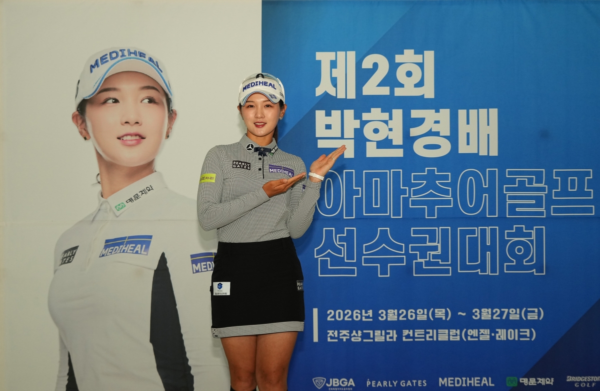 박현경배 아마추어골프선수권대회  포스터. 넥스트크리에이티브 제공.
