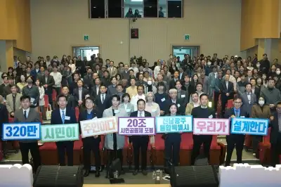 전남도, 통합특별시 20조 재정 운용 방향…시·도민과 설계