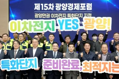 전남도, 산업 위기 광양만권 이차전지 특화단지 지정 총력