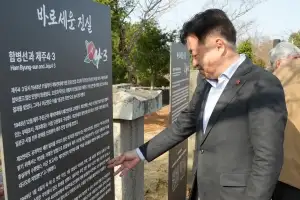 ‘바로세운 진실’ 두번째… 함병선 장군 공적비, 4･3평화공원에 이설 ‘반면교사’