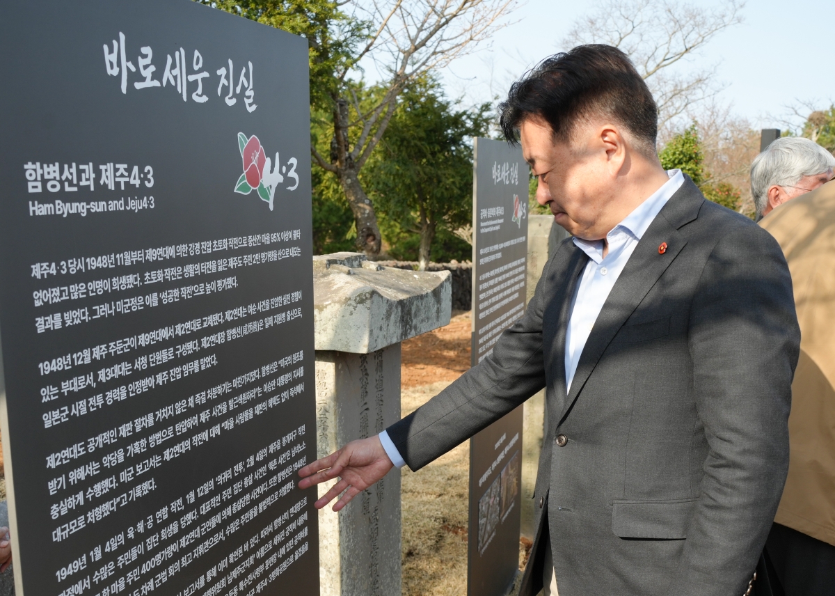 제주도와 제주4·3평화재단, 제주4·3희생자유족회는 지난 28일 제주4·3평화공원으로 함병선 장군 공적비와 군경 공적비·충혼비를 이설하고 제주4·3의 역사적 사실을 담은 안내판 ‘바로 세운 진실’을 설치했다. 지난해 12월 박진경 추도비 옆에 안내판을 세운 데 이은 두 번째 조치다. 제주도 제공