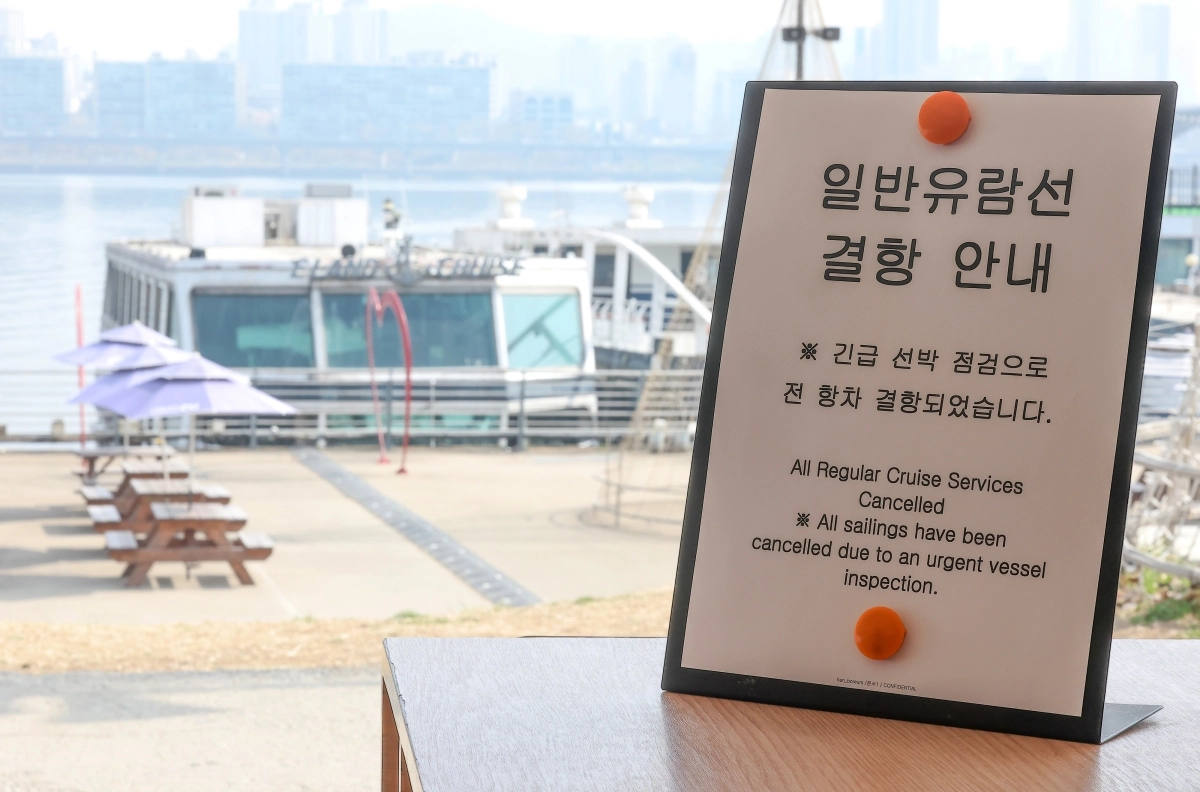28일 서울 서초구 반포대교 인근 한강에서 운항 중이던 유람선이 강바닥에 걸려 멈추는 사고가 발생했다. 사고 발생 다음날인 29일 서울 영등포구 유람선 선착장에 결항 안내문이 놓여 있다. 2026.3.29 연합뉴스