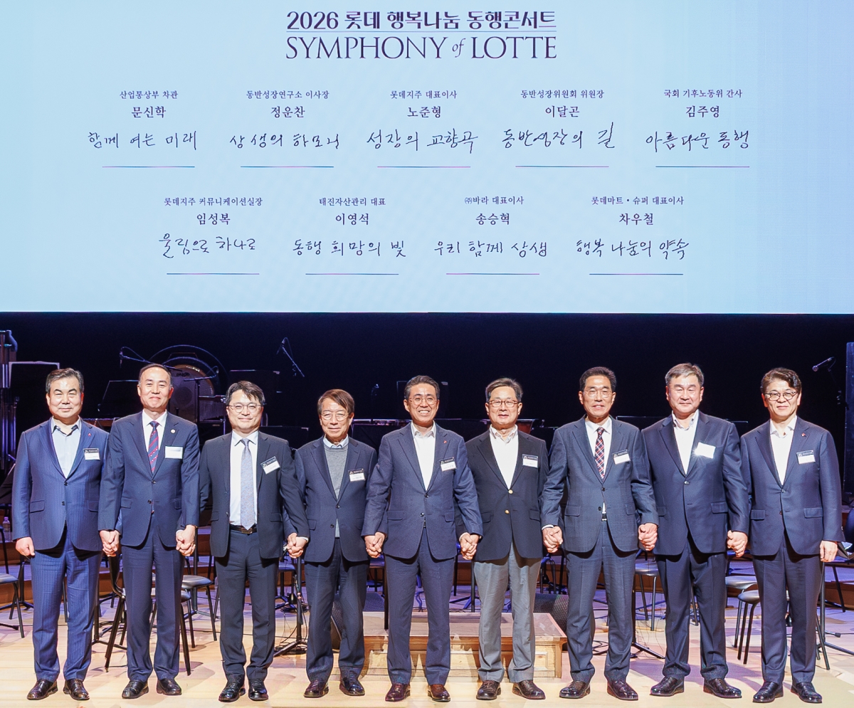 정운찬(왼쪽 네번째) 동반성장연구소 이사장, 노준형(왼쪽 다섯번째) 롯데지주 대표이사, 이달곤(왼쪽 여섯번째) 동반성장위원장등 주요 참석자들이 지난 27일 서울 송파구 롯데콘서트홀에서 동반성장 의지를 다지는 세리머니를 진행하고 있다. 롯데 제공