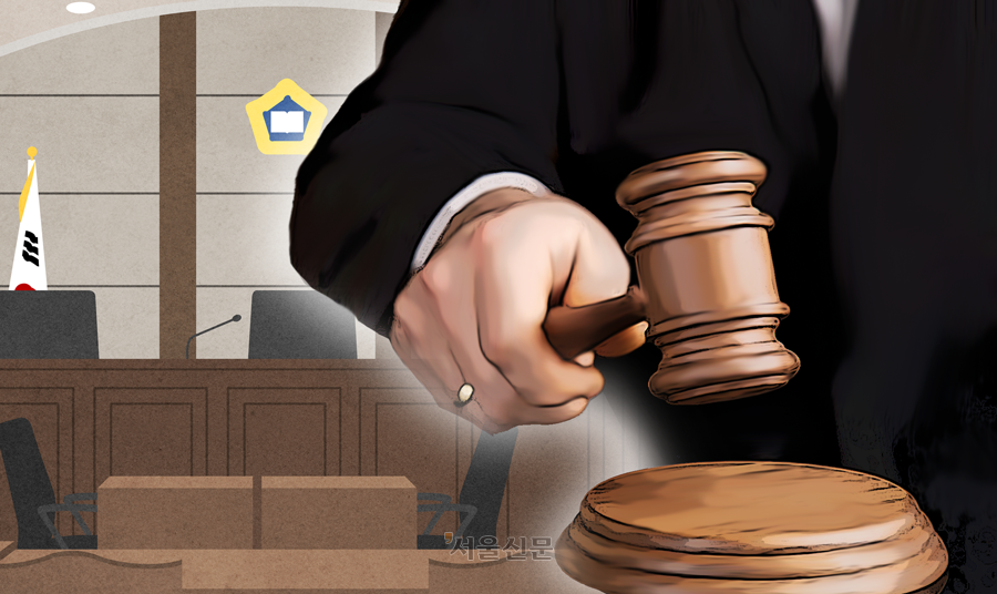 판결. 자료 이미지 서울신문DB