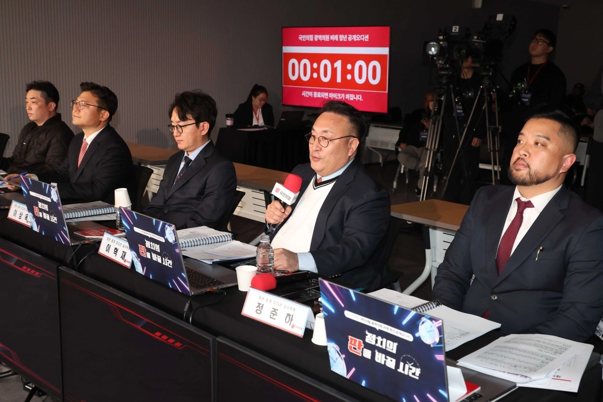 국민의힘 ‘광역의원 비례 청년 오디션’ 본선