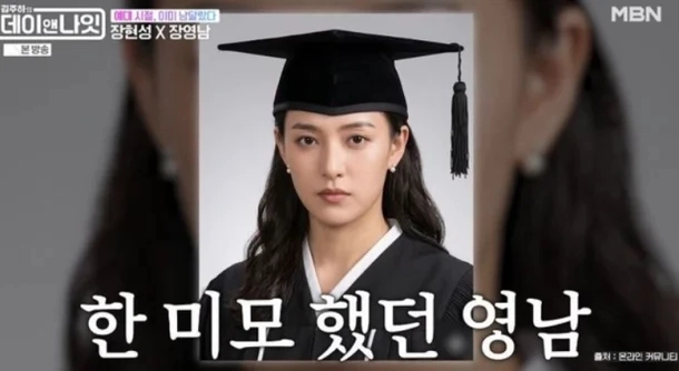 MBN ‘김주하의 데이앤나잇’ 배우 장영남.