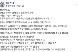 김동연 “밑천 드러난 장동혁, 추경 협조하라…李 대통령은 한국경제 ‘신뢰자산’”