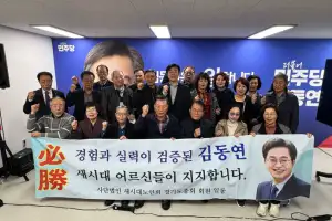 자영업자·기업인·재외 동포 등, 김동연 지지선언 잇달아