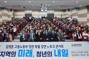 “청년 목소리 정책으로”…김영훈 장관, 경남대 찾아 토크 콘서트