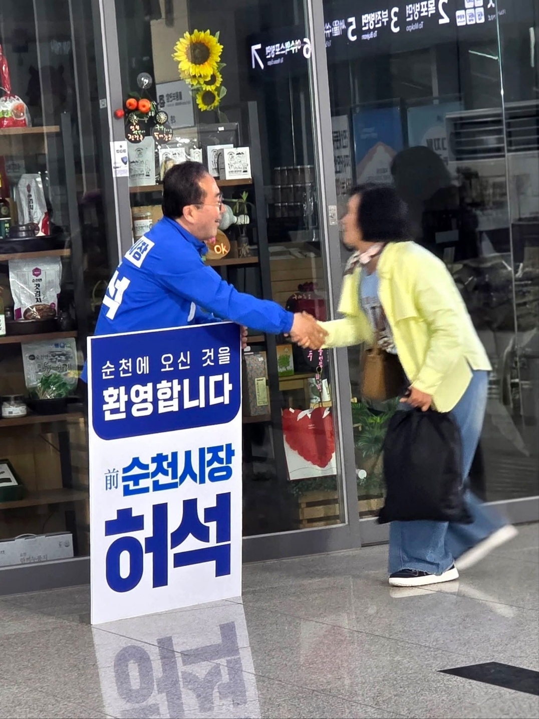 28일 밤 늦은  시각 순천역 대합실을 찾은 허석 예비후보가 용산에서 내려온 KTX 승객을 맞이하고 있다.