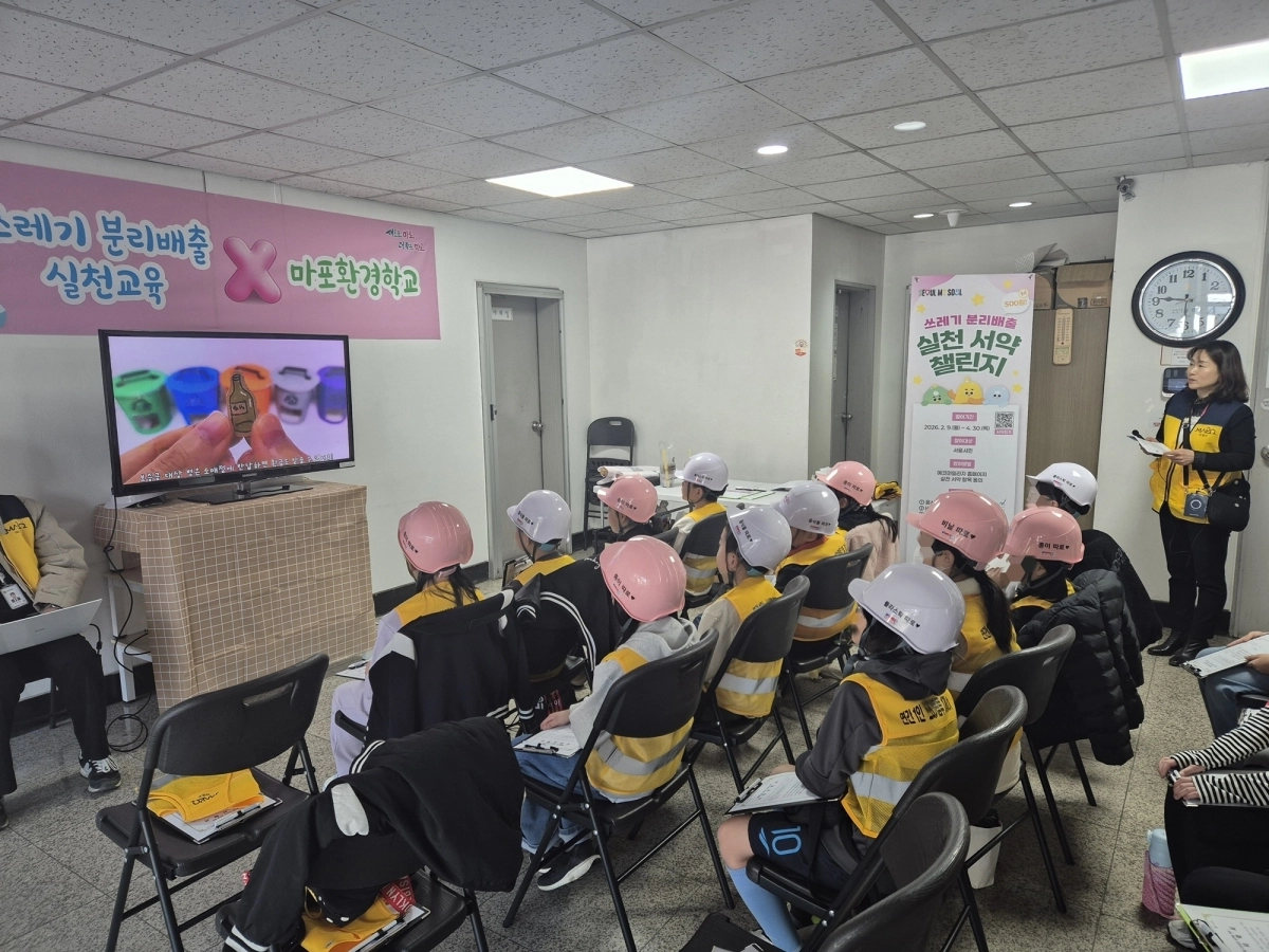 지난달 서울 마포구가 운영하는 환경교육 프로그램인 ‘마포 환경학교’에 참여한 학생들이 쓰레기 성상 검사에 대한 설명을 듣고 있다. 마포구 제공