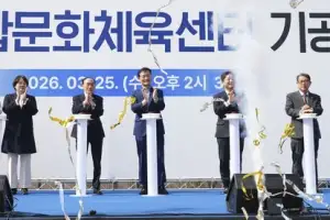 성북 ‘길음 복합문화체육센터’ 기공식… “주민에 선물 같은 공간”[현장 행정]