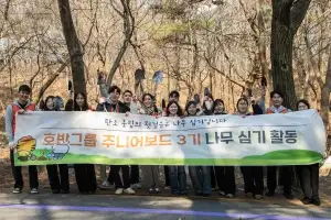 호반그룹 식목일 나무심기 봉사