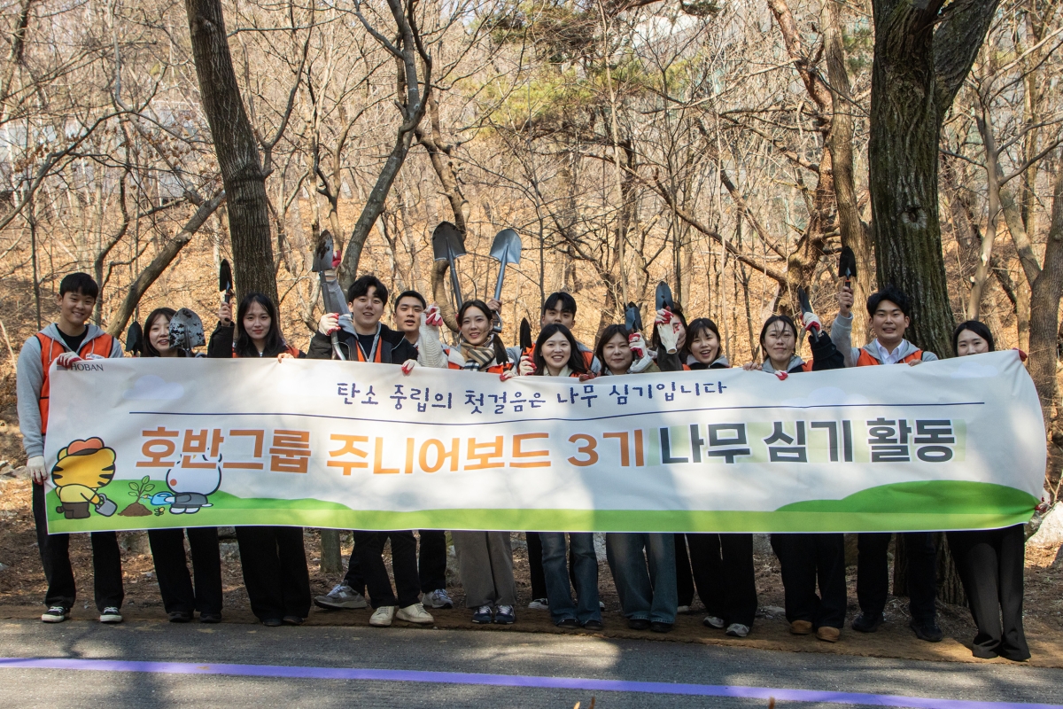 호반그룹 주니어보드 3기 구성원들이 지난 20일 충북 제천 포레스트 리솜 일대에서 나무심기 봉사활동을 진행한 뒤 기념촬영을 하고 있다. 호반그룹 제공