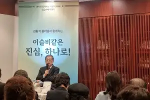 “욕심을 비운 리더십, ‘화(和)’로 읽다”