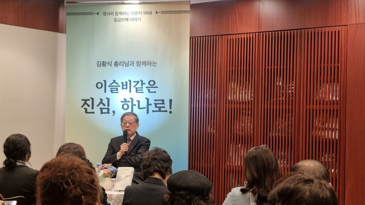 김황식 전 국무총리가 지난 17일 하나은행 광주금융센터지점에서 열린 ‘컬처뱅크 광주 명사와의 대화’에서 일본 인물사를 통해 공존과 인성의 가치를 강조하고 있다.