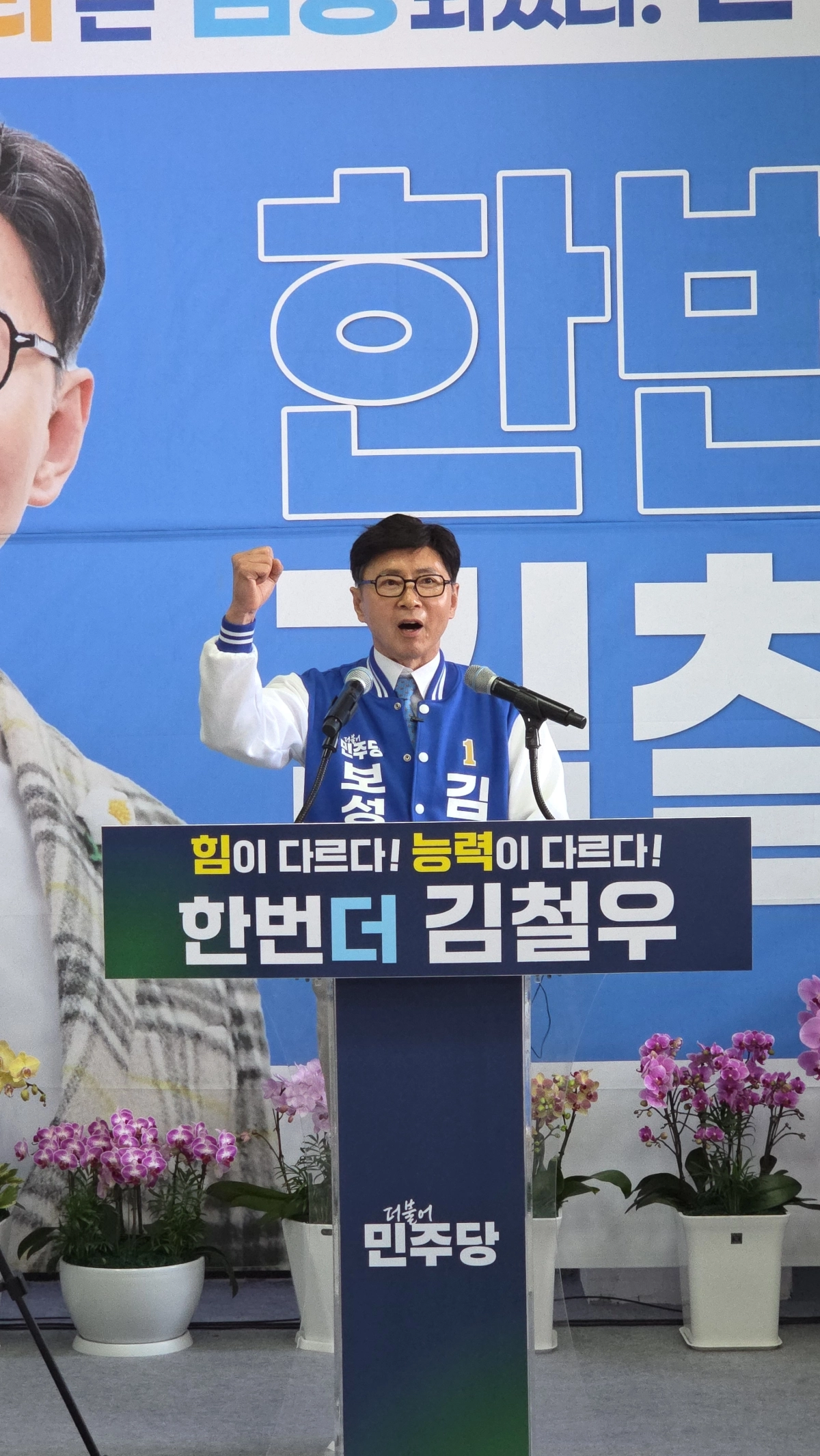 김철우 보성군수 예비후보가 선거사무소 개소식에서 포부를 밝히고 있다.