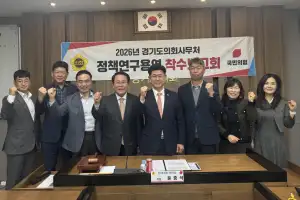 윤충식 경기도의원, ‘미군 공여지 제도 개선·활용방안’ 연구 착수보고회 참석