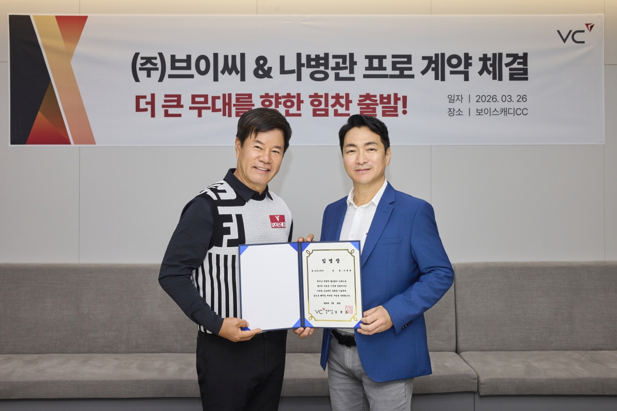 나병관(왼쪽)과 김준오 대표. 브이씨 제공.