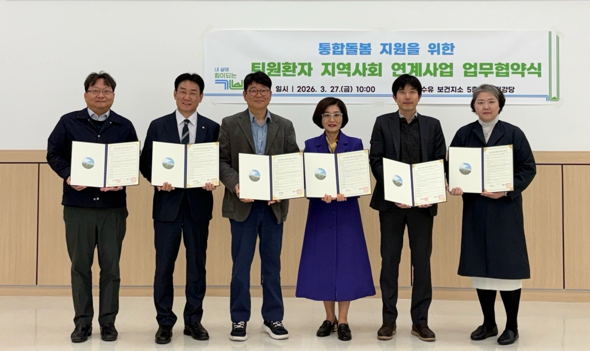 서울 강북구 수유보건지소와 병원 관계자들이 지난 27일 보건지소에서 ‘통합돌봄 지원을 위한 퇴원환자 지역사회 연계사업 업무협약식’을 진행하고 있다. 강북구 제공