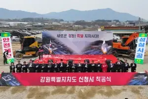 강원도 신청사 착공…“2029년 완공”