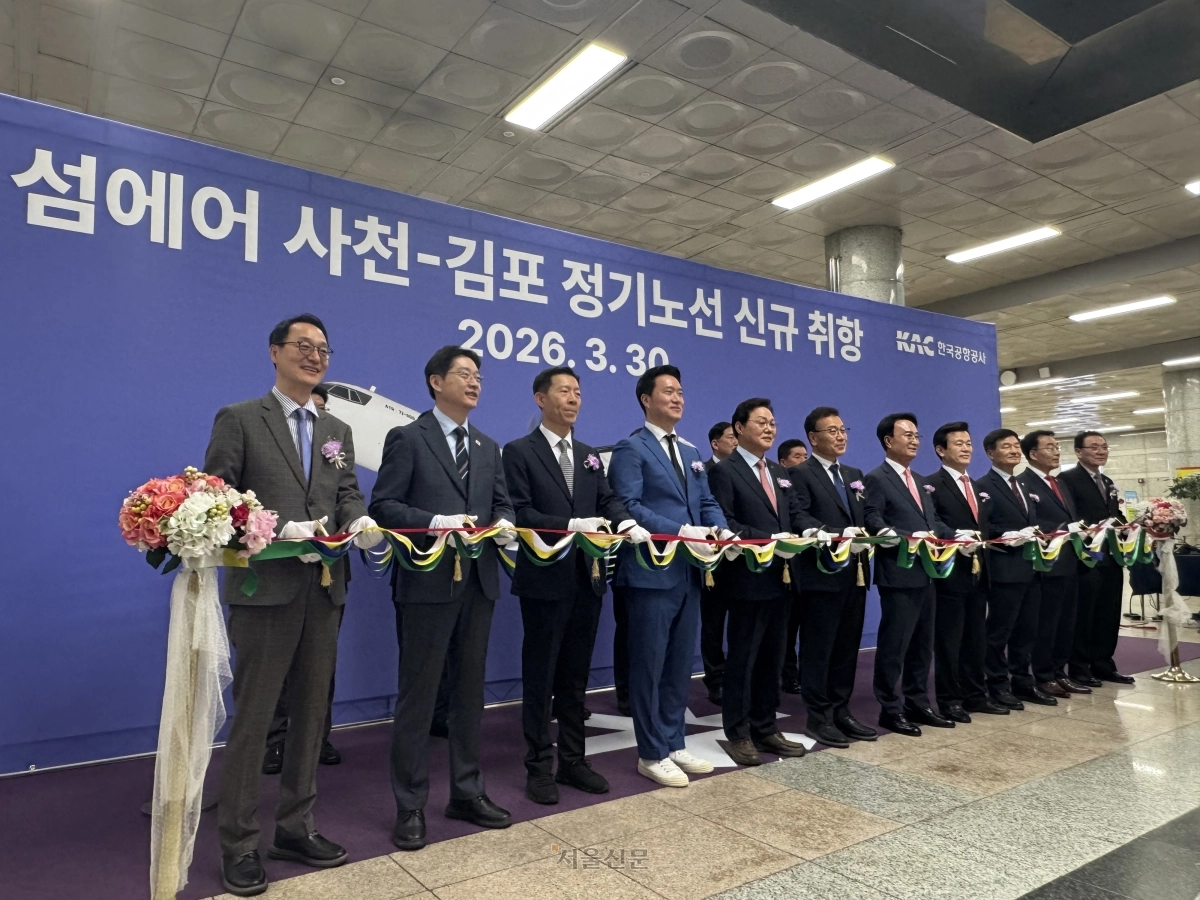 30일 경남 사천공항에서 섬에어 사천~김포 정기노선 신규 취항식이 열리고 있다.
