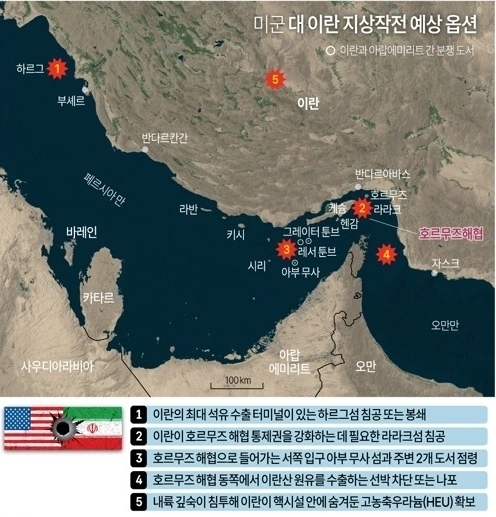 미군, 대 이란 지상작전 예상 옵션