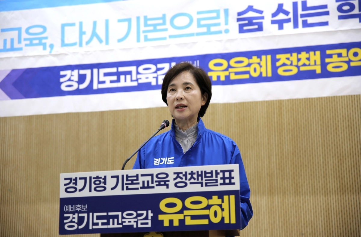 유은혜 경기도교유감 예비후보가 30일 경기도의회 브리핑룸에서 다섯 번째 정책발표 기자회견을 열고 있다. (유은혜 캠프 제공)