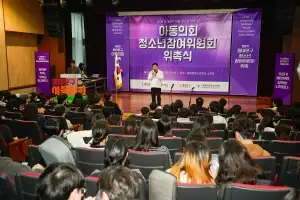 동대문구, 아동의회·청소년참여위원회 위촉