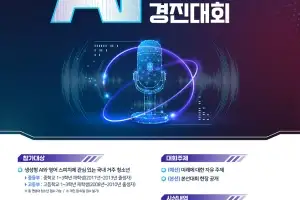 양천구, Y교육박람회 ‘전국 청소년 경진대회’ 참가자 모집