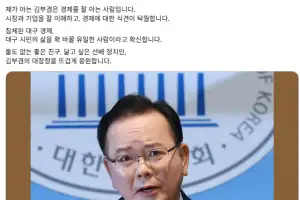 김동연, “김부겸 전 총리의 대구시장 출마 ‘환영’…대구 경제 살릴 사람은 ‘김부겸’”